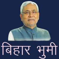 Bihar Bhoomi