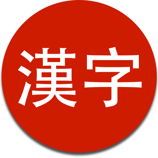 Kanji Quiz icon