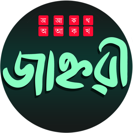 Jahnabi keyboard icon