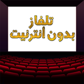 تلفاز أيقونة