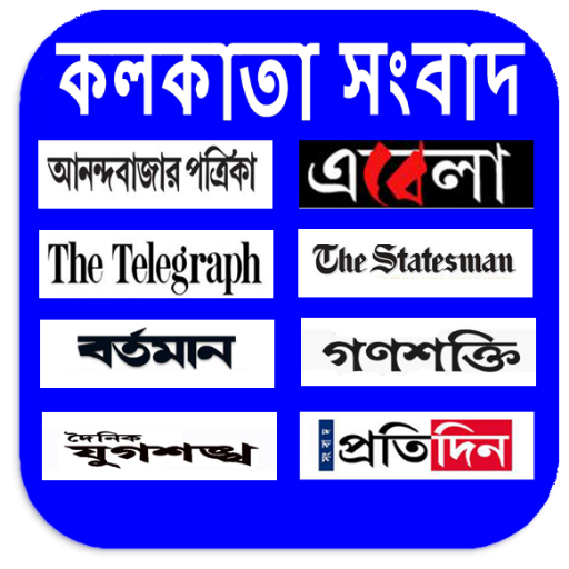 Kolkata Bengali News paper icon