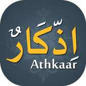 اذكار - Athkaar أيقونة