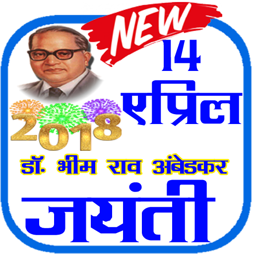 Ambedkar Jayanti Status أيقونة