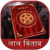 Lal Kitab on 9Apps