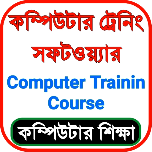 Computer Training in Bangla - কম্পিউটার শিক্ষা বই icon