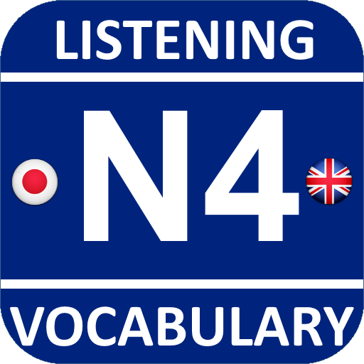JRadio JLPT N4 Vocabulary أيقونة