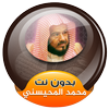 MP3 Quran Al mohaisany Offline иконка