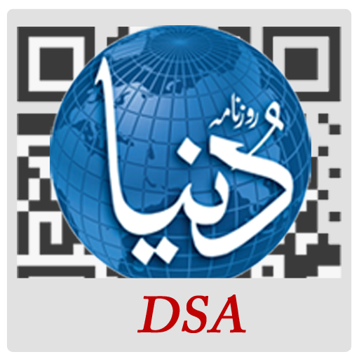Dunya Smart Akhbar (DSA) icon