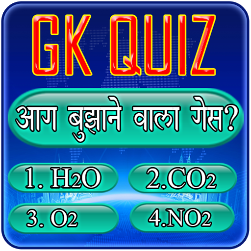 ikon GK Quiz - General Knowledge In
