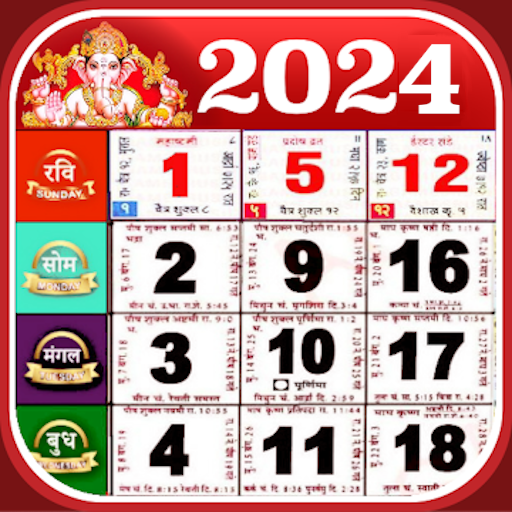 2024 कैलेंडर - हिंदी पंचांग आइकन
