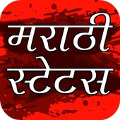 Marathi Status New icon