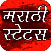 Marathi Status New