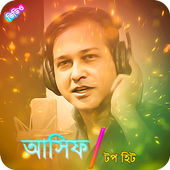 আসিফ আকবর জনপ্রিয় গান | Best of Asif Akbar Songs icon