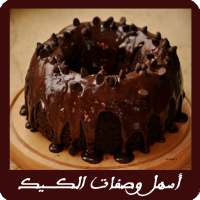 أسهل وصفات الكــــيك on 9Apps