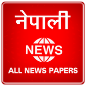 Nepal News icon