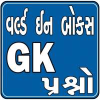 World In Box GK on 9Apps