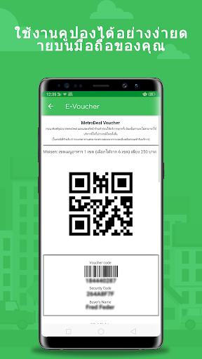 MetroDeal screenshot 5