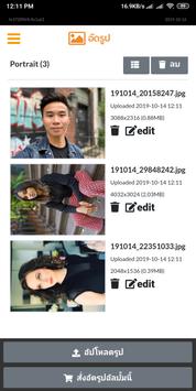 อัดรูป - สั่งอัดรูปออนไลน์จากมือถือ screenshot 3