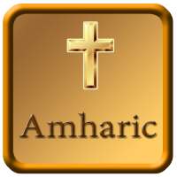 Amharic Holy Bible on 9Apps