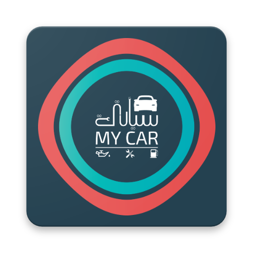 My Car - Syarti- سيارتي icon