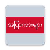 အပြာကားများ