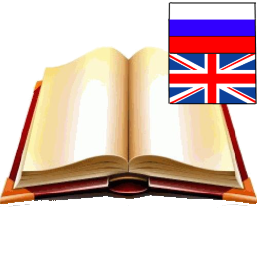 Русско-английский словарь icon