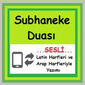 Subhaneke Duası Oku Dinle icon