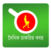 BDjob circuler-Daily job info icon