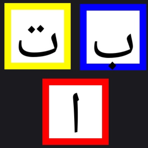 ا ب ت Invaders icon