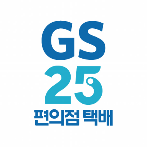 GS25편의점택배 icon