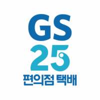 GS25편의점택배