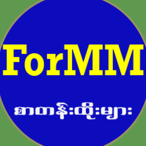 ForMM (စာတန်းထိုး) أيقونة