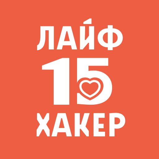 Лайфхакер: новости и советы иконка