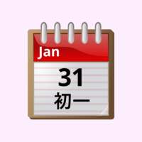 Lunar Calendar on 9Apps