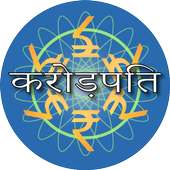 KBC 2018 Hindi & English: Online Multiplayer