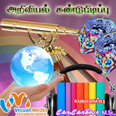 Science Invention (அறிவியல்) icon
