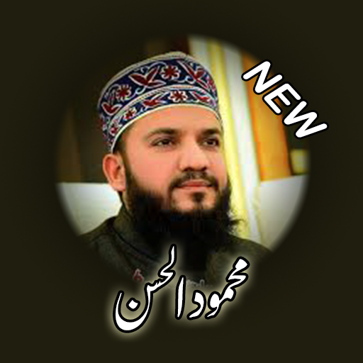 ikon Mahmood Ul Hassan Naat