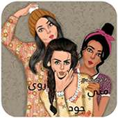 خلفيات بأسماء بنات كيوت on 9Apps