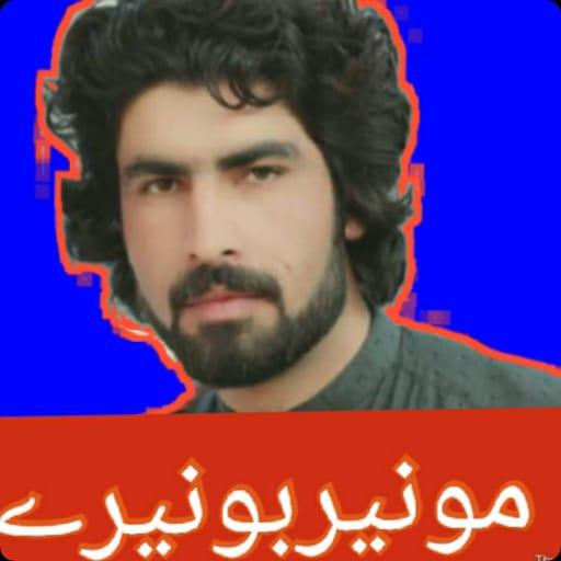 Munir_Buneri_Poetry_2020 icon