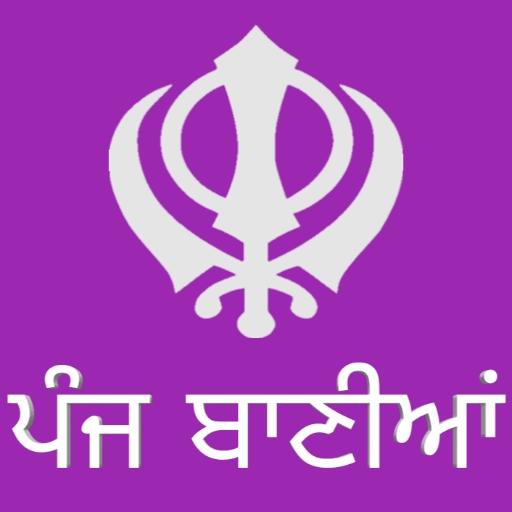 Panj Bania (ਪੰਜ ਬਾਣੀਆਂ) أيقونة