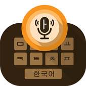 Korean Voice Typing Keyboard on 9Apps