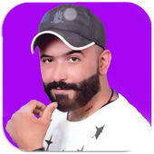 اغاني حيدر العابدي كاملة 2020 بدون نت أيقونة