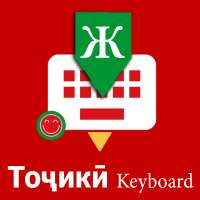 Tajik (Cyrillic) English Keyboard : Infra Keyboard on 9Apps