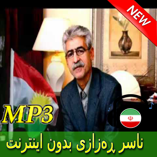 Naser Razazi Songs - ناسر ڕەزازی بدون اينترنت icon