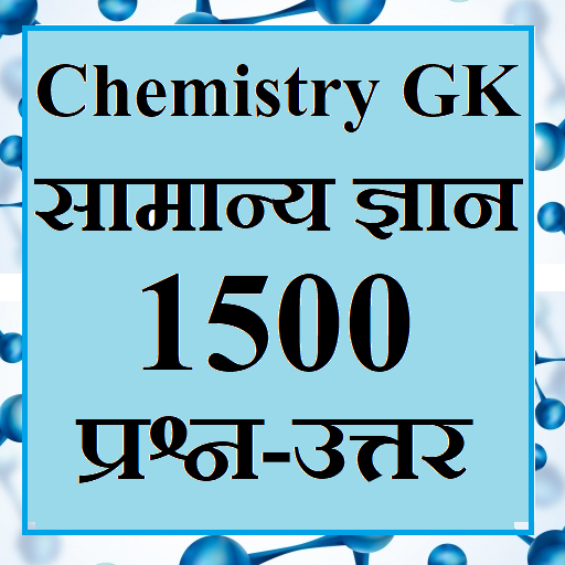 Chemistry General Knowledge - Rasayan Vigyan GK иконка