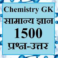 Chemistry General Knowledge - Rasayan Vigyan GK on 9Apps