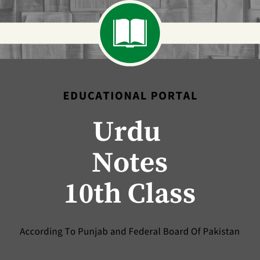 Urdu Notes For 10th Class icon
