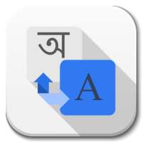 Bengali - English Translator on 9Apps