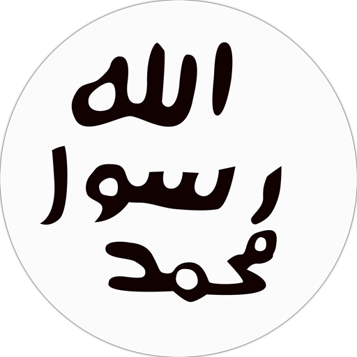 Muslim Guide: Timings &amp; Quran icon