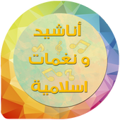 famous islamic ringtones icon